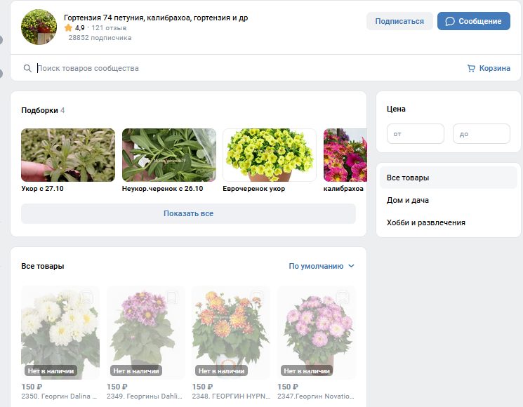 группа вегетативные черенки в телеграмм наталья отзывы