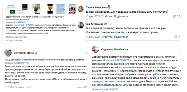 группа вегетативные черенки в телеграмм наталья отзывы