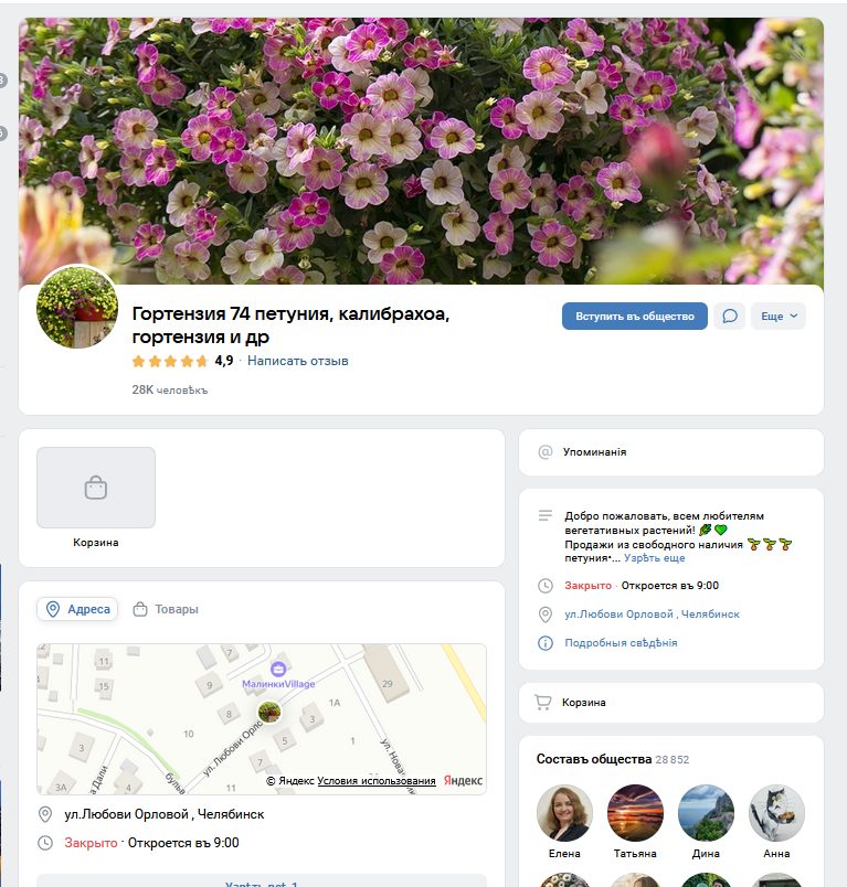 группа вегетативные черенки в телеграмм наталья отзывы