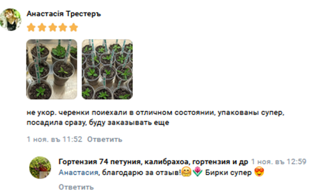 группа вегетативные черенки в телеграмм наталья отзывы