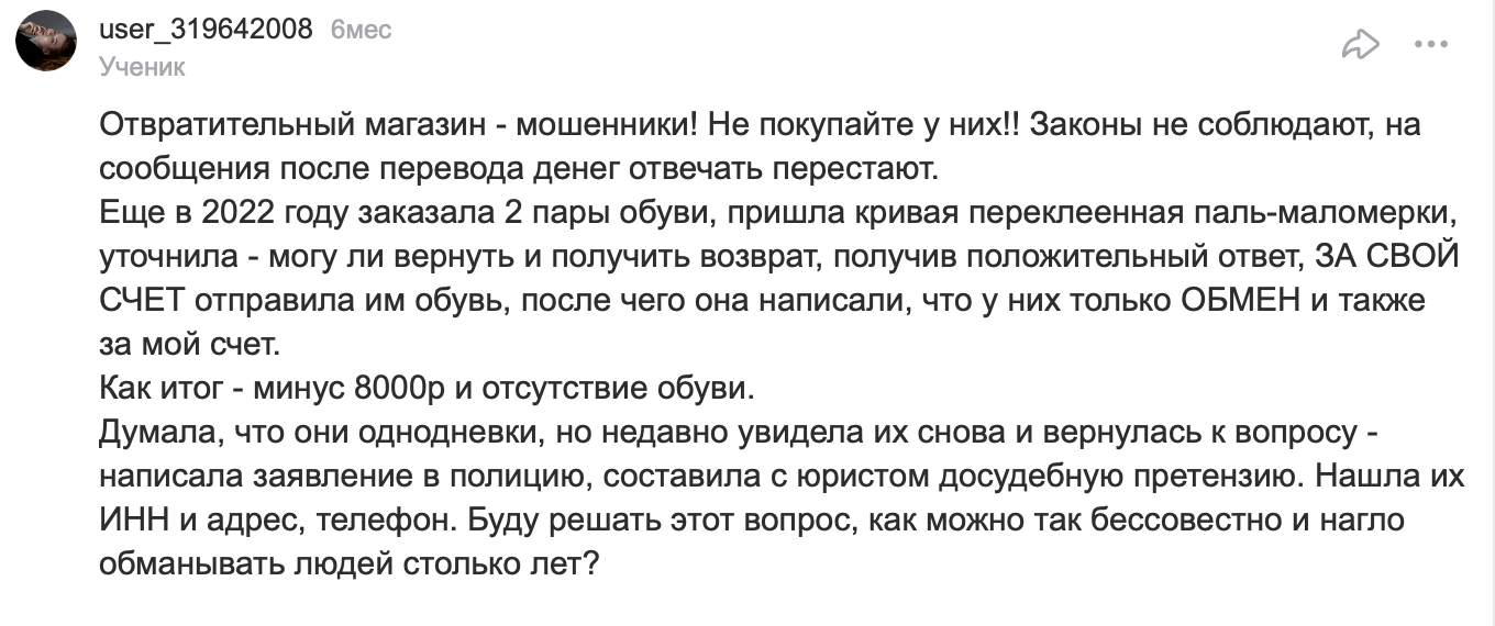 gu ro shop отзывы gu ro shop отзывы