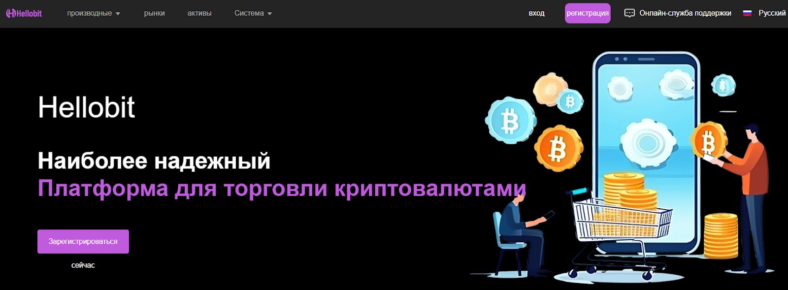 hellobit скам hellobit скам