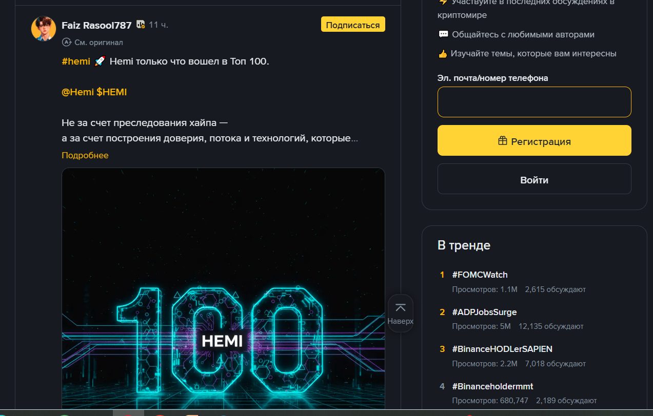 hemi курс hemi курс