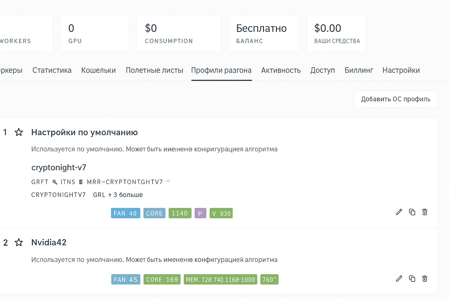 Hive OS для майнеров: быстрая установка, запуск рига и продвинутая эксплуатация Hive OS для майнеров: быстрая установка, запуск рига и продвинутая эксплуатация