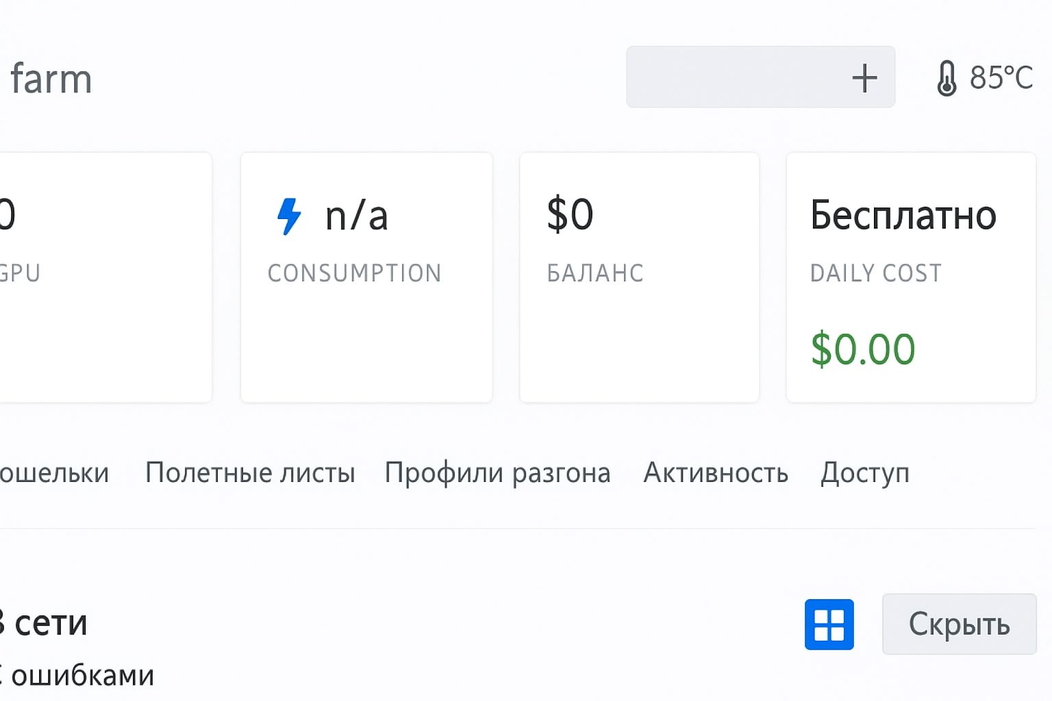 Hive OS для майнеров: быстрая установка, запуск рига и продвинутая эксплуатация Hive OS для майнеров: быстрая установка, запуск рига и продвинутая эксплуатация
