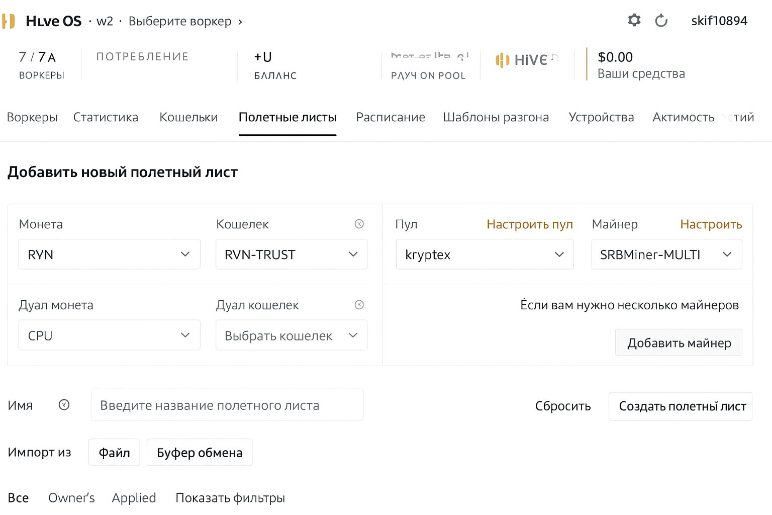 Hive OS для майнеров: быстрая установка, запуск рига и продвинутая эксплуатация Hive OS для майнеров: быстрая установка, запуск рига и продвинутая эксплуатация