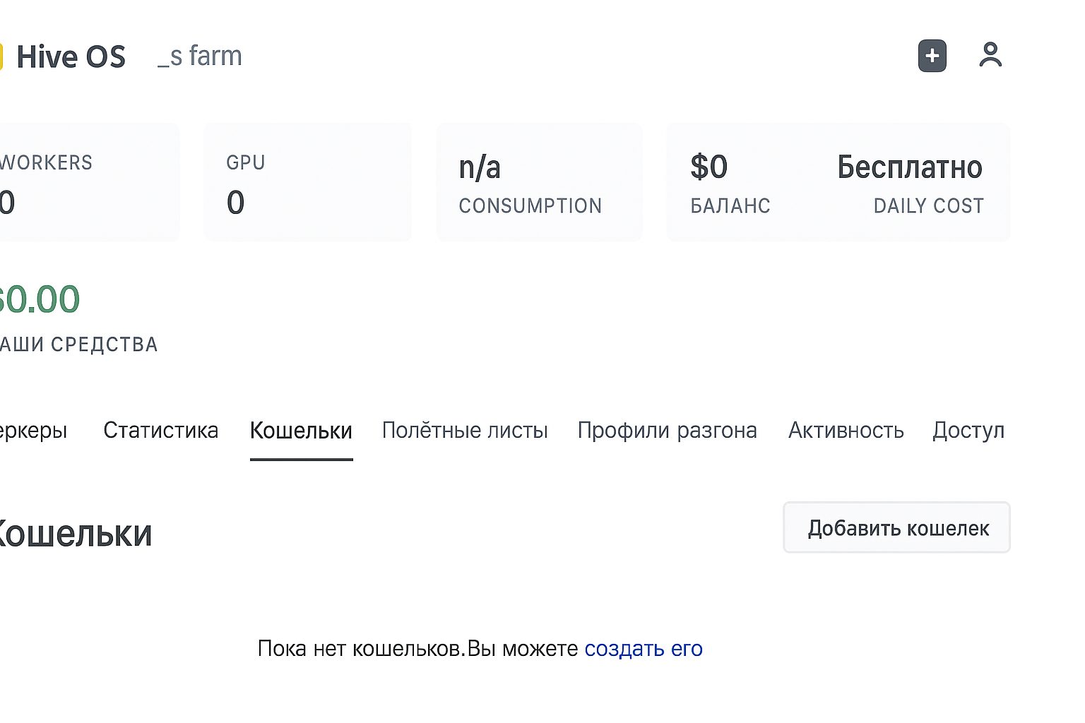 Hive OS для майнеров: быстрая установка, запуск рига и продвинутая эксплуатация Hive OS для майнеров: быстрая установка, запуск рига и продвинутая эксплуатация