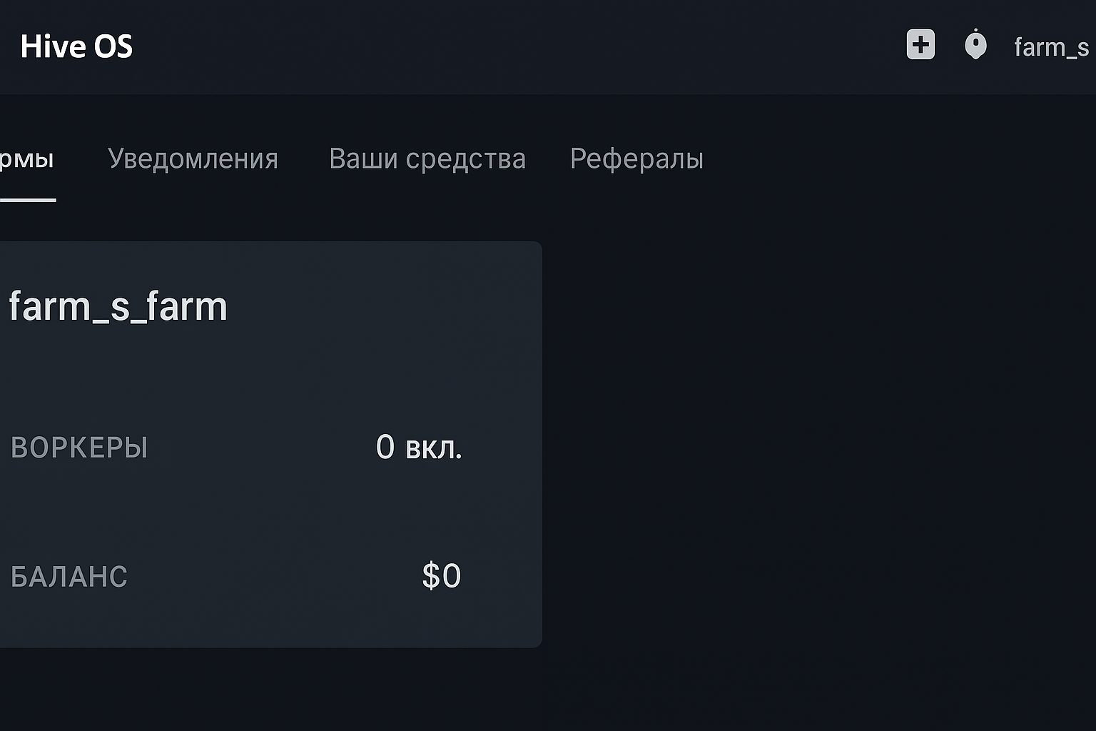 Hive OS для майнеров: быстрая установка, запуск рига и продвинутая эксплуатация Hive OS для майнеров: быстрая установка, запуск рига и продвинутая эксплуатация