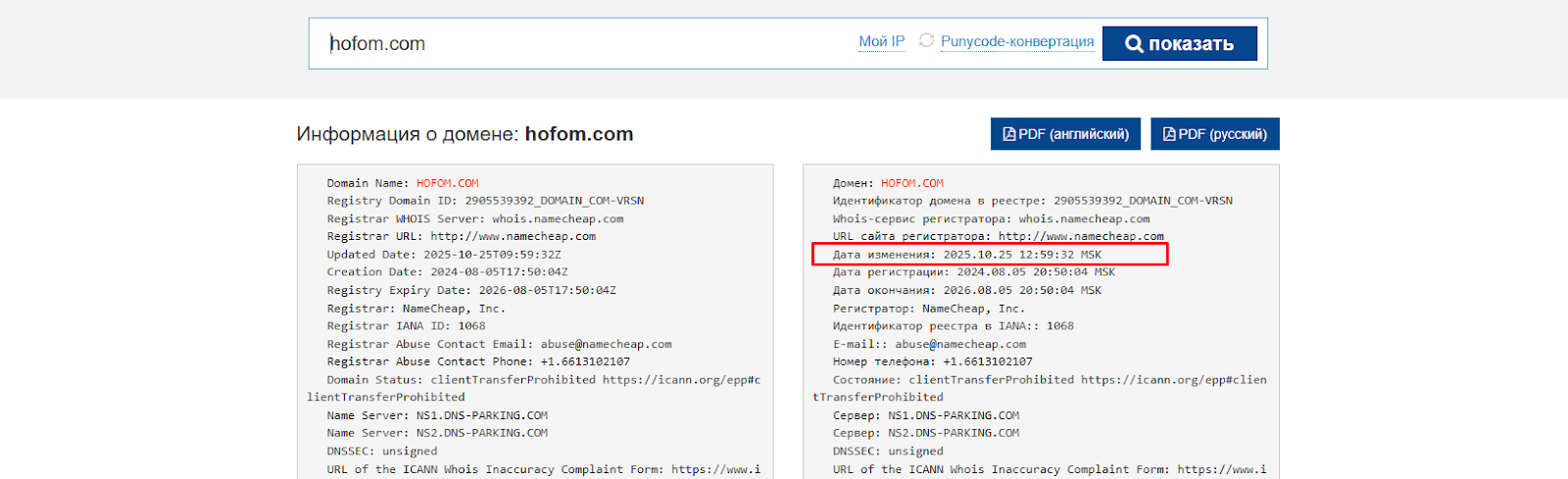hofom com отзывы hofom com отзывы