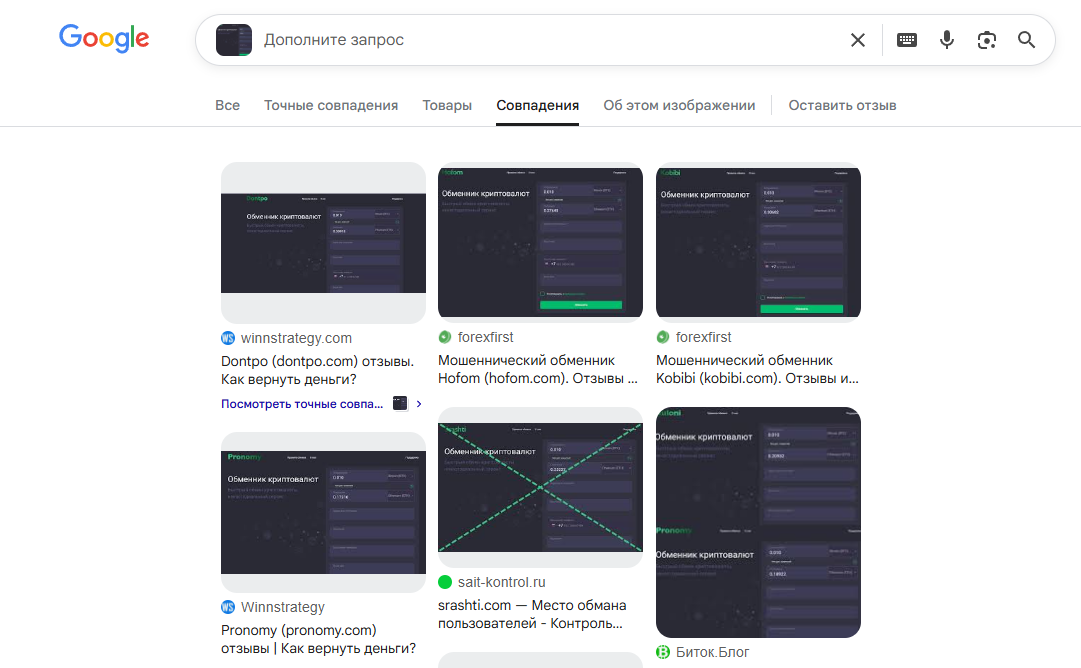 hofom обменник hofom обменник
