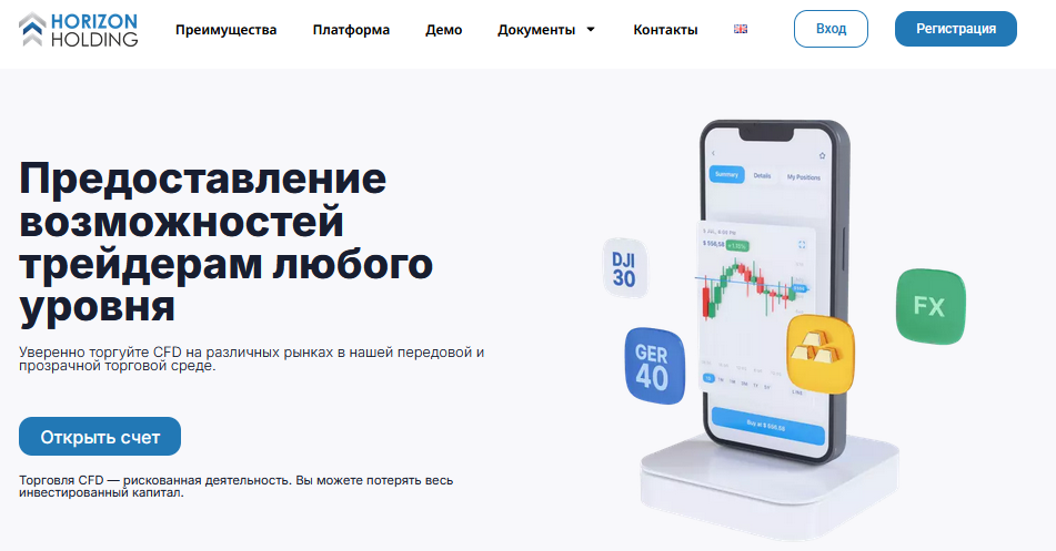 horizon holding horizon holding