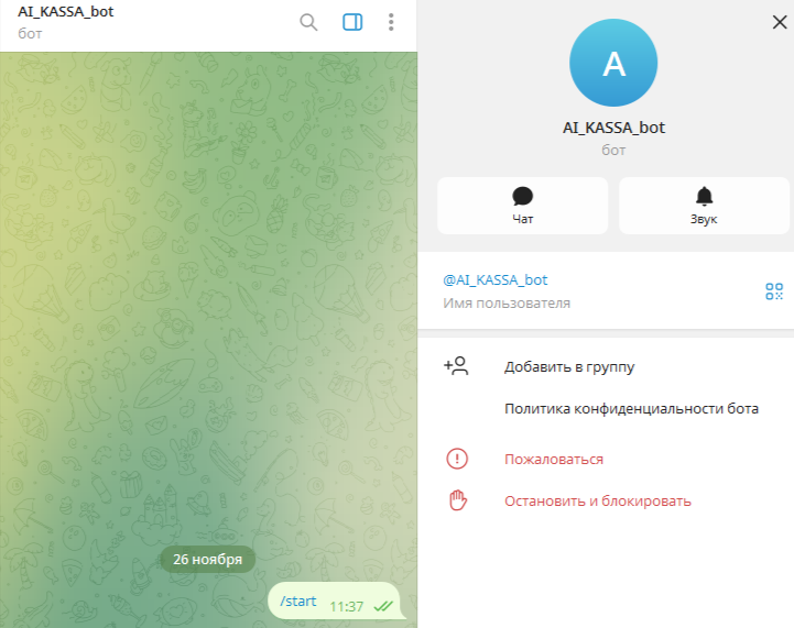 https payment kassa ai безопасен ли https payment kassa ai безопасен ли