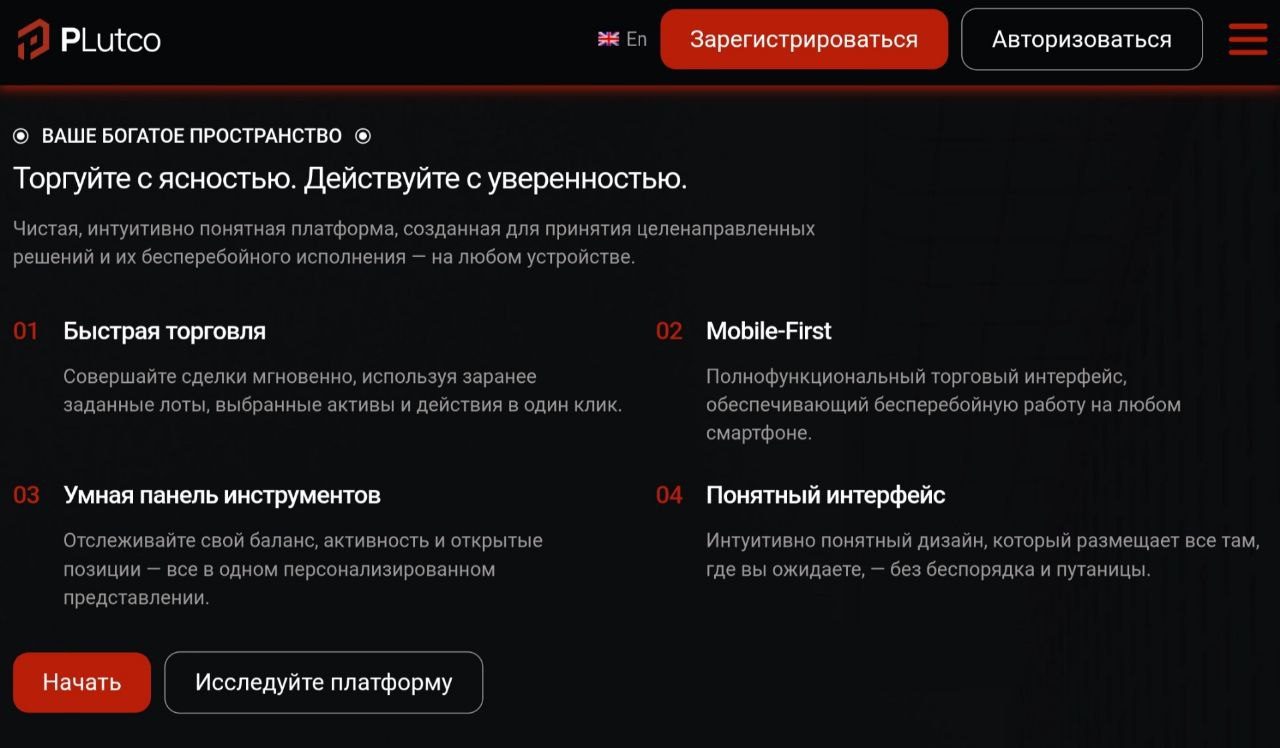 https plutco com что за сайт https plutco com что за сайт