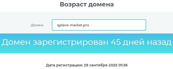 https qplace market pro отзывы https qplace market pro отзывы