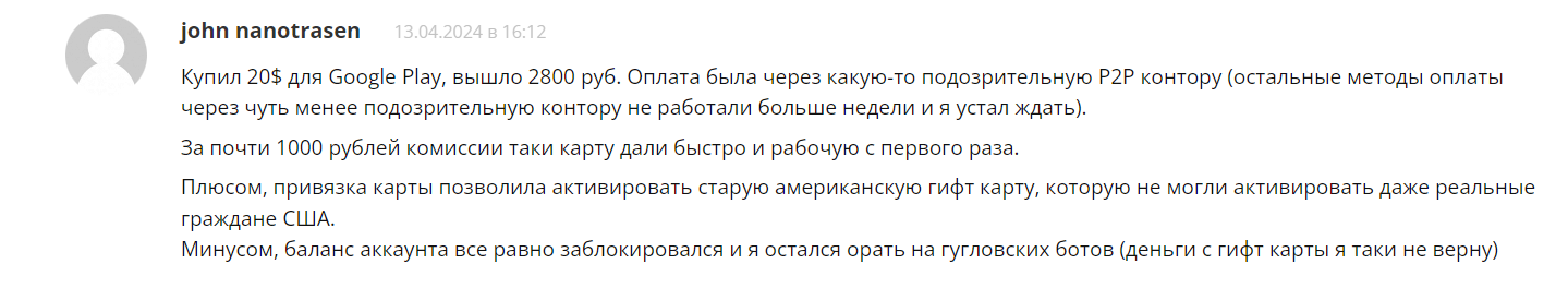 https wanttopay net отзывы