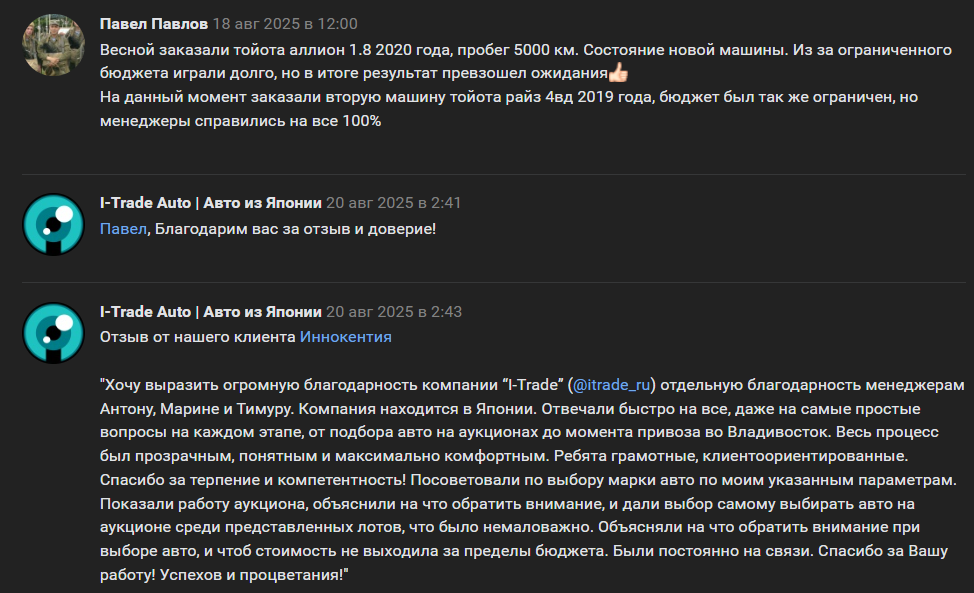 i trade auto отзывы