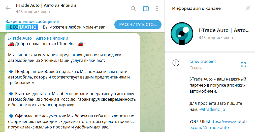 i trade auto отзывы