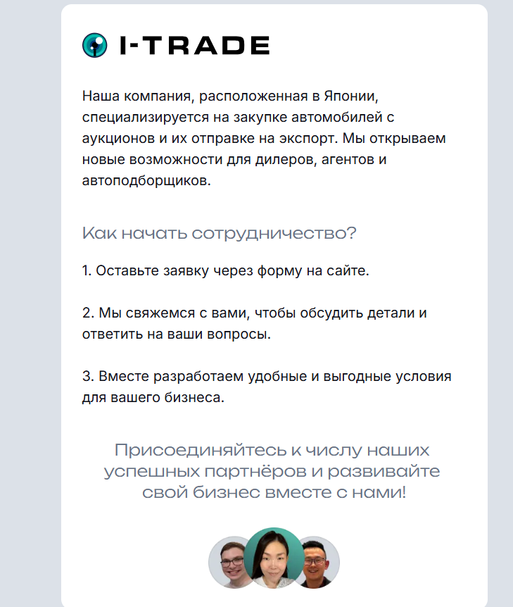 i tradeinc