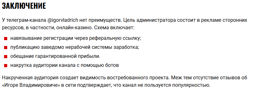 игорь владимирович трейдер игорь владимирович трейдер