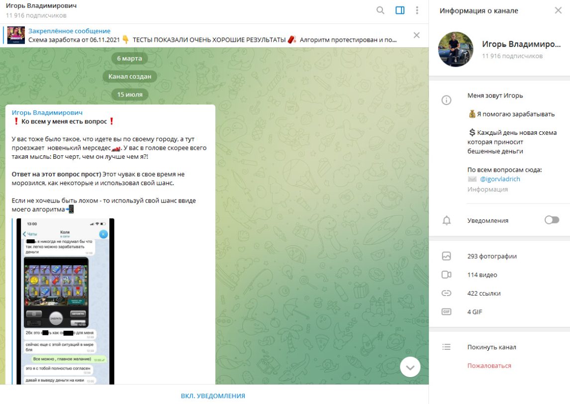 игорь владимирович трейдер игорь владимирович трейдер