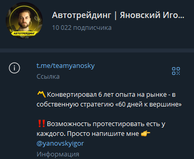 игорь яновский трейдер игорь яновский трейдер