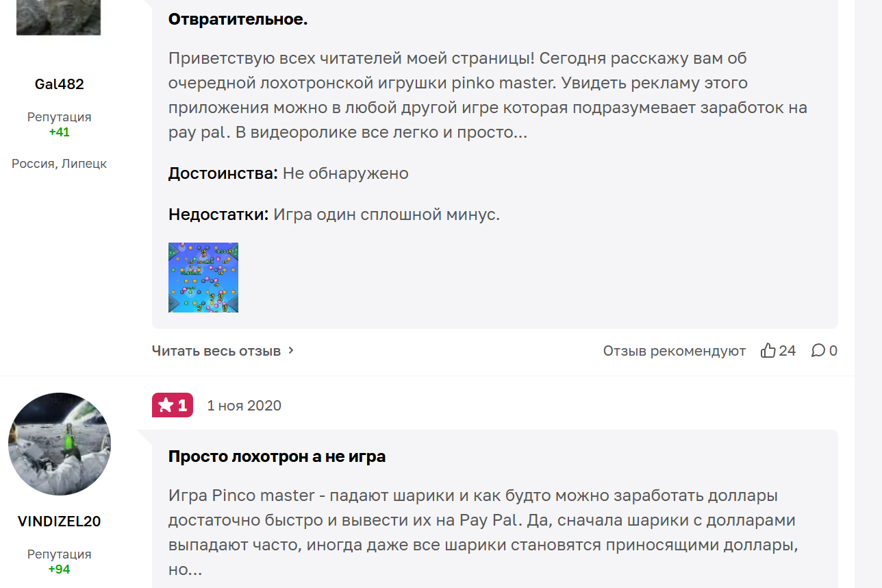 игра pinko отзывы игра pinko отзывы