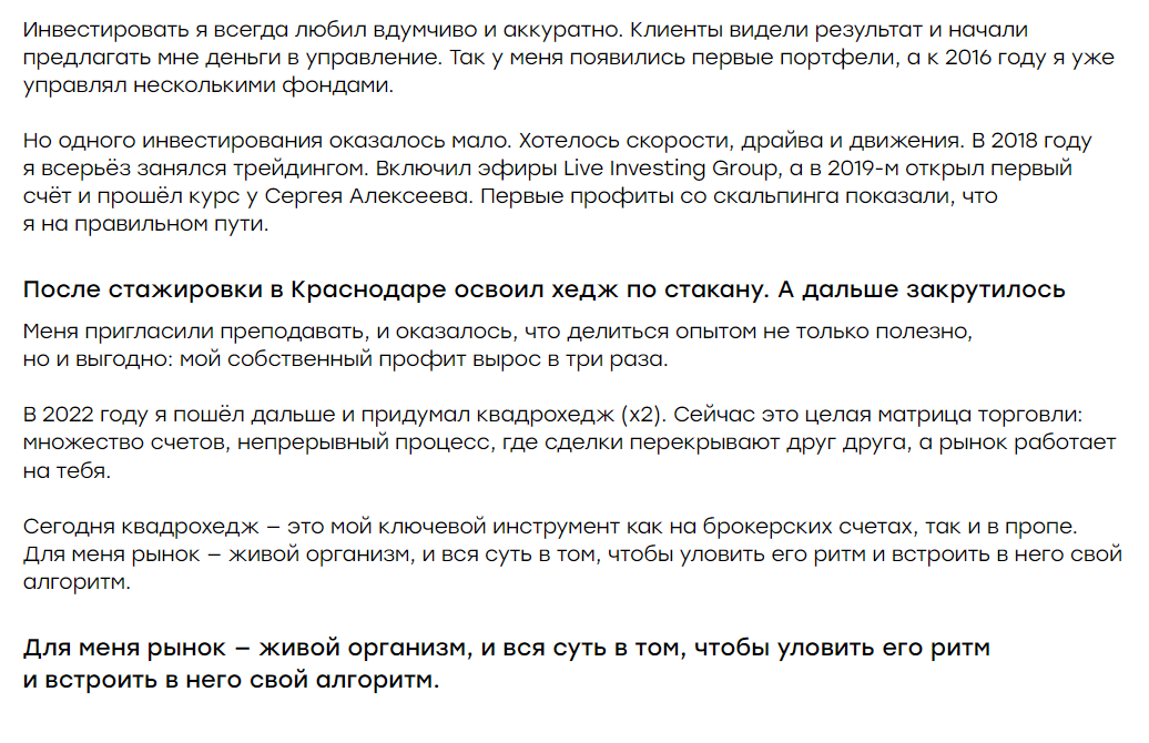 илья ковалев трейдер илья ковалев трейдер