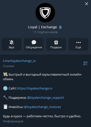 info loyalexchange io info loyalexchange io