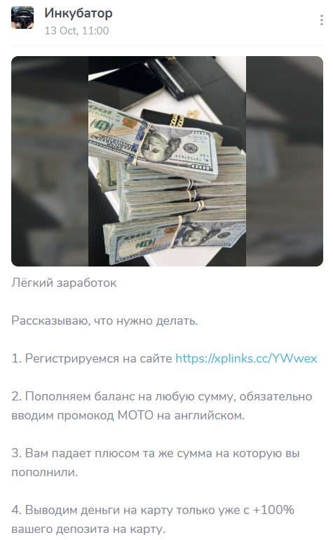 инкубатор тг канал инкубатор тг канал