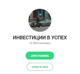 Инвестиции в успех телеграм Инвестиции в успех телеграм