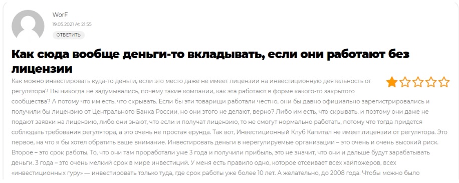 инвестиционный клуб капитал инвестиционный клуб капитал