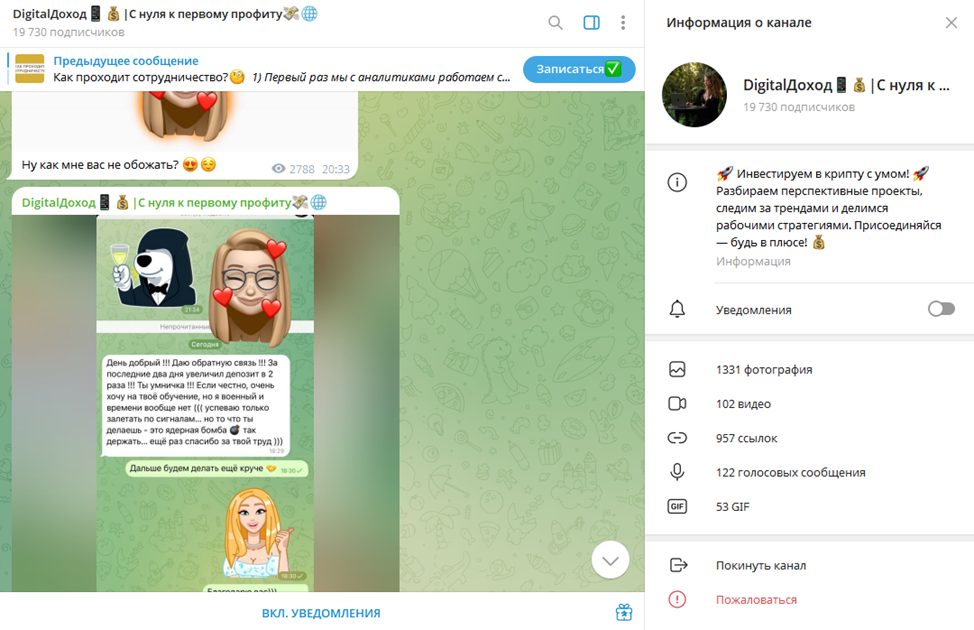 Инвестор Виктория