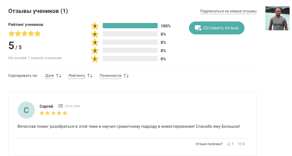 инвестор вячеслав балянов инвестор вячеслав балянов