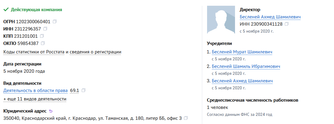 Инвестор юридическая компания Краснодар Таманская отзывы Инвестор юридическая компания Краснодар Таманская отзывы