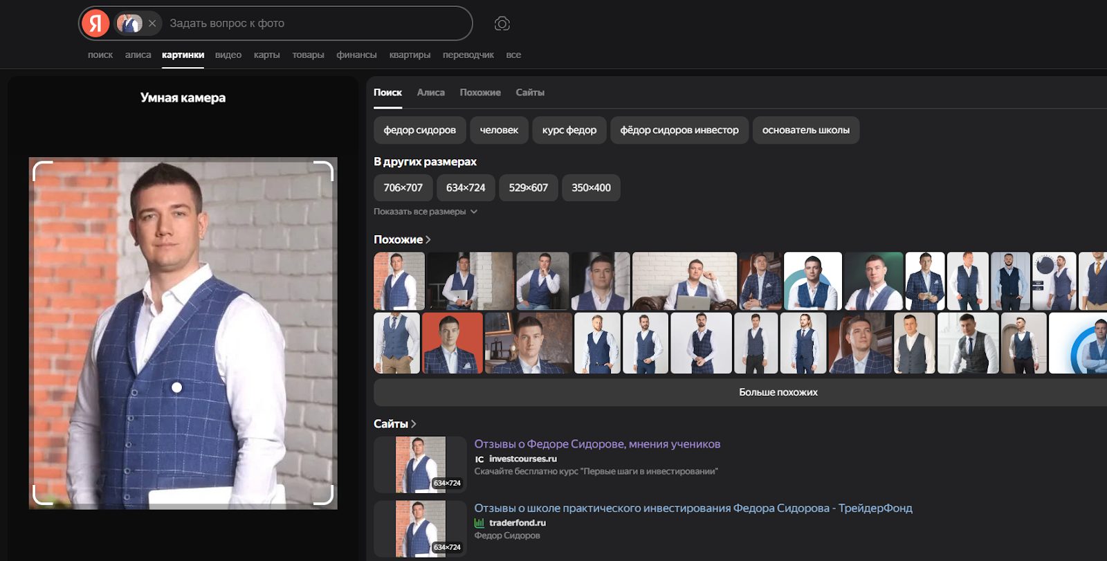 ИП Беспалько Мария Алексеевна