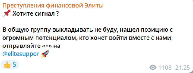 Иван Преступление финансовой элиты Иван Преступление финансовой элиты
