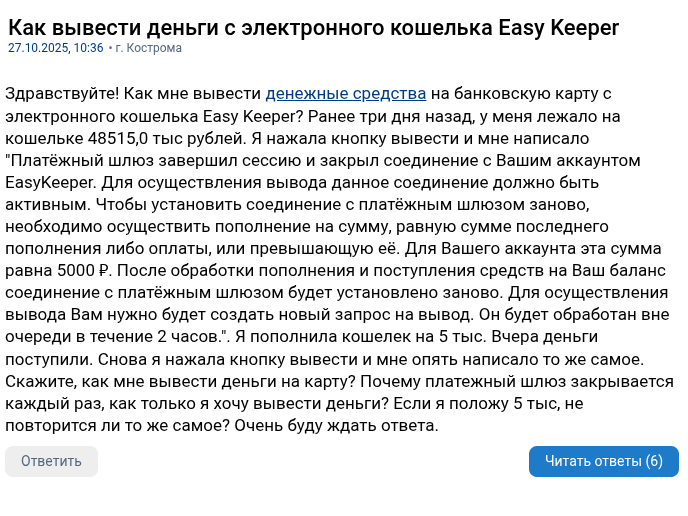 изи кипер изи кипер