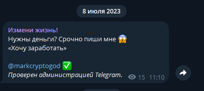 измени жизнь телеграм канал