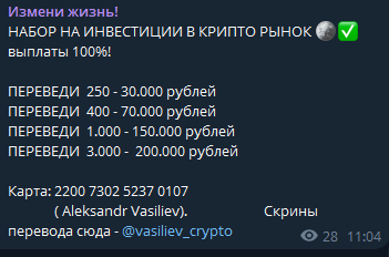 измени жизнь телеграмм канал