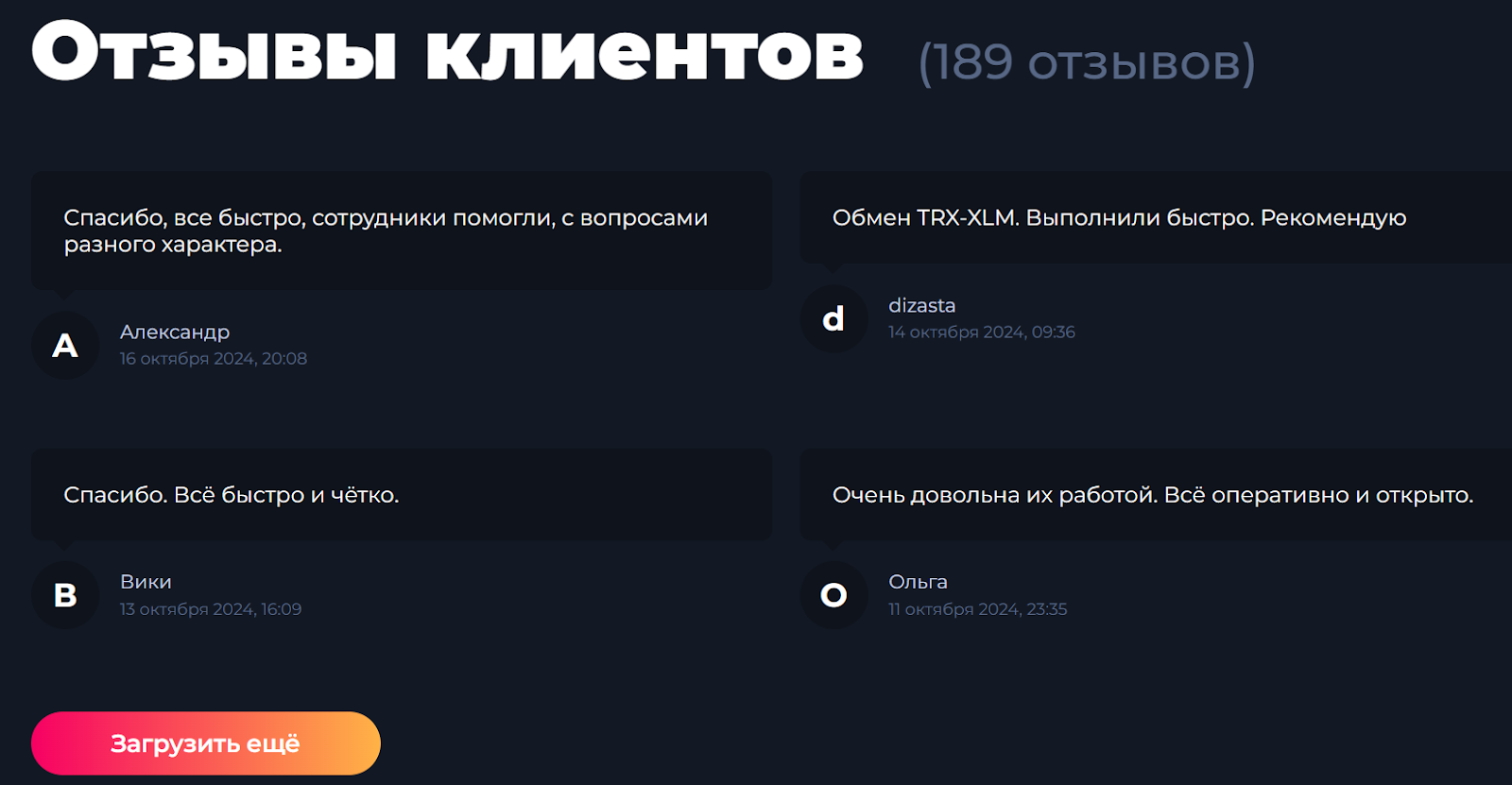 jozob обменник отзывы jozob обменник отзывы