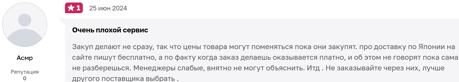 Jsmjapan отзывы Jsmjapan отзывы