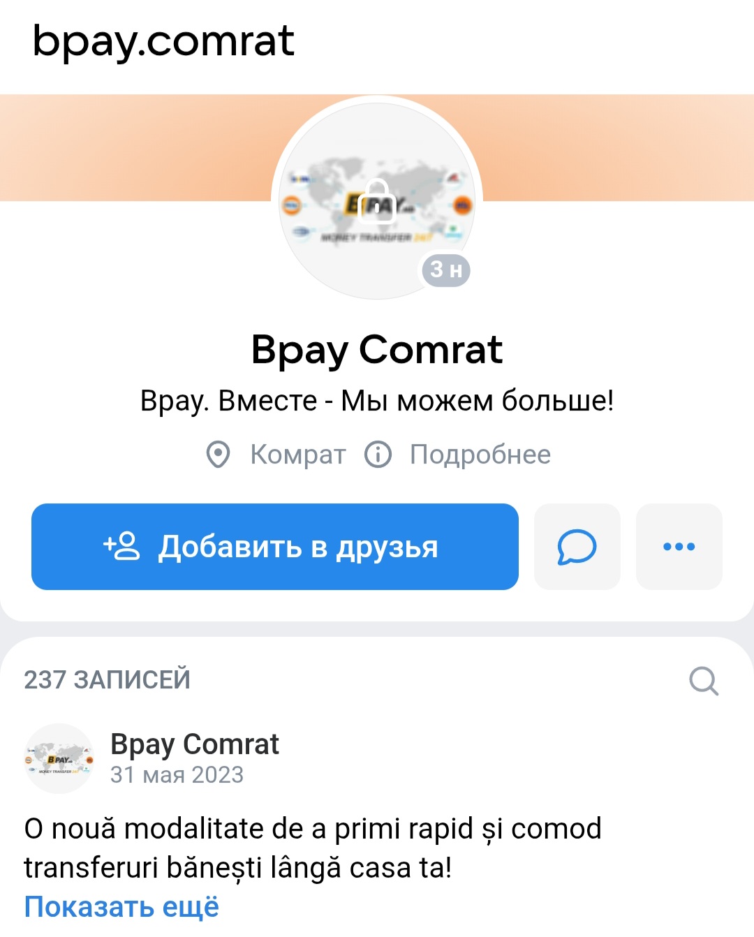как удалить карту в bpay как удалить карту в bpay
