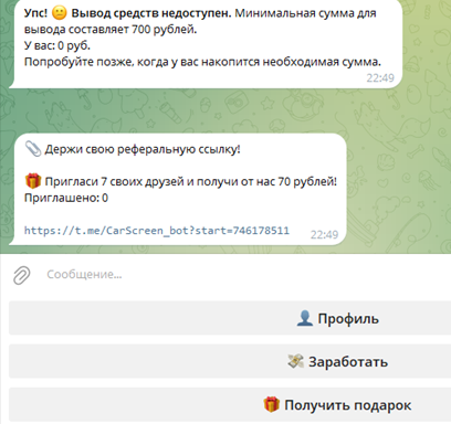 как вывести деньги с бота car screen
