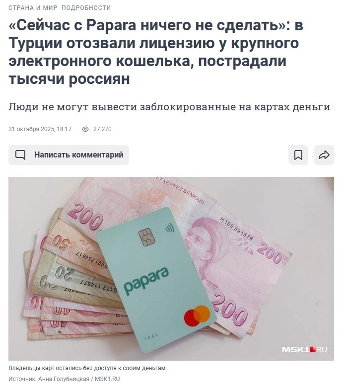 как вывести деньги с papara как вывести деньги с papara