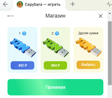 капибара телеграм капибара телеграм