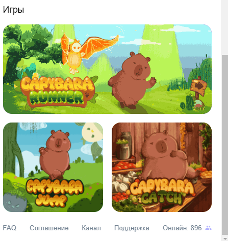 капибара тг канал капибара тг канал