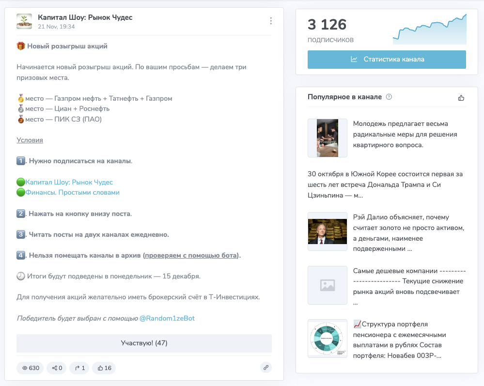 капитал шоу рынок чудес телеграмм канал отзывы капитал шоу рынок чудес телеграмм канал отзывы