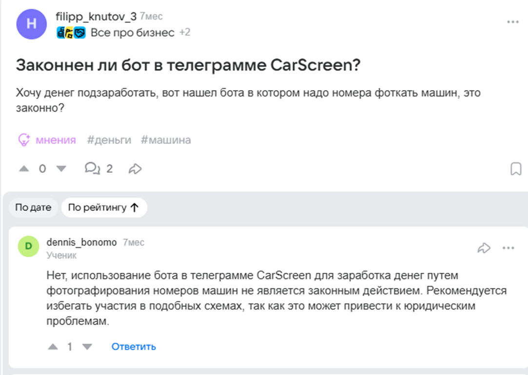 кар скрин бот тг отзывы