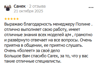 Карекс Корея отзывы Карекс Корея отзывы