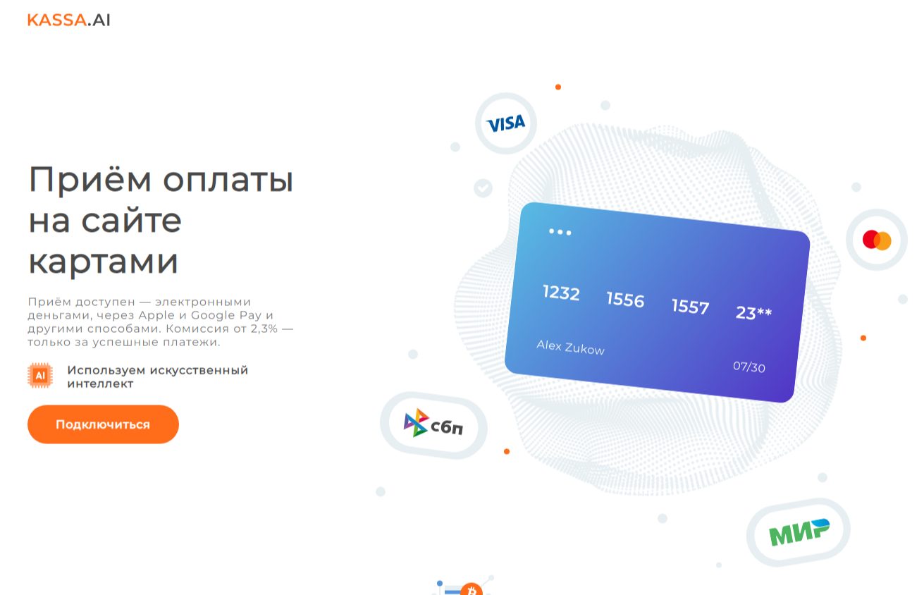 kassa ai отзывы kassa ai отзывы